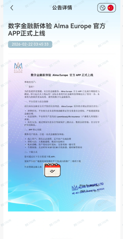 ALMA Europe是杀猪盘啊,别玩了!(1) ALMA Europe是杀猪盘啊,别玩了!(1)