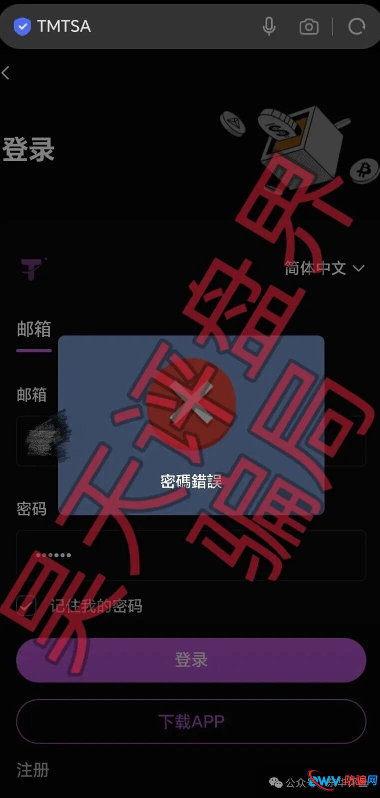 追踪“安裕财富”资金链:你的2600 USDT,是如何被洗成骗子手里的别墅和游艇的?(2) 追踪“安裕财富”资金链:你的2600 USDT,是如何被洗成骗子手里的别墅和游艇的?(2)