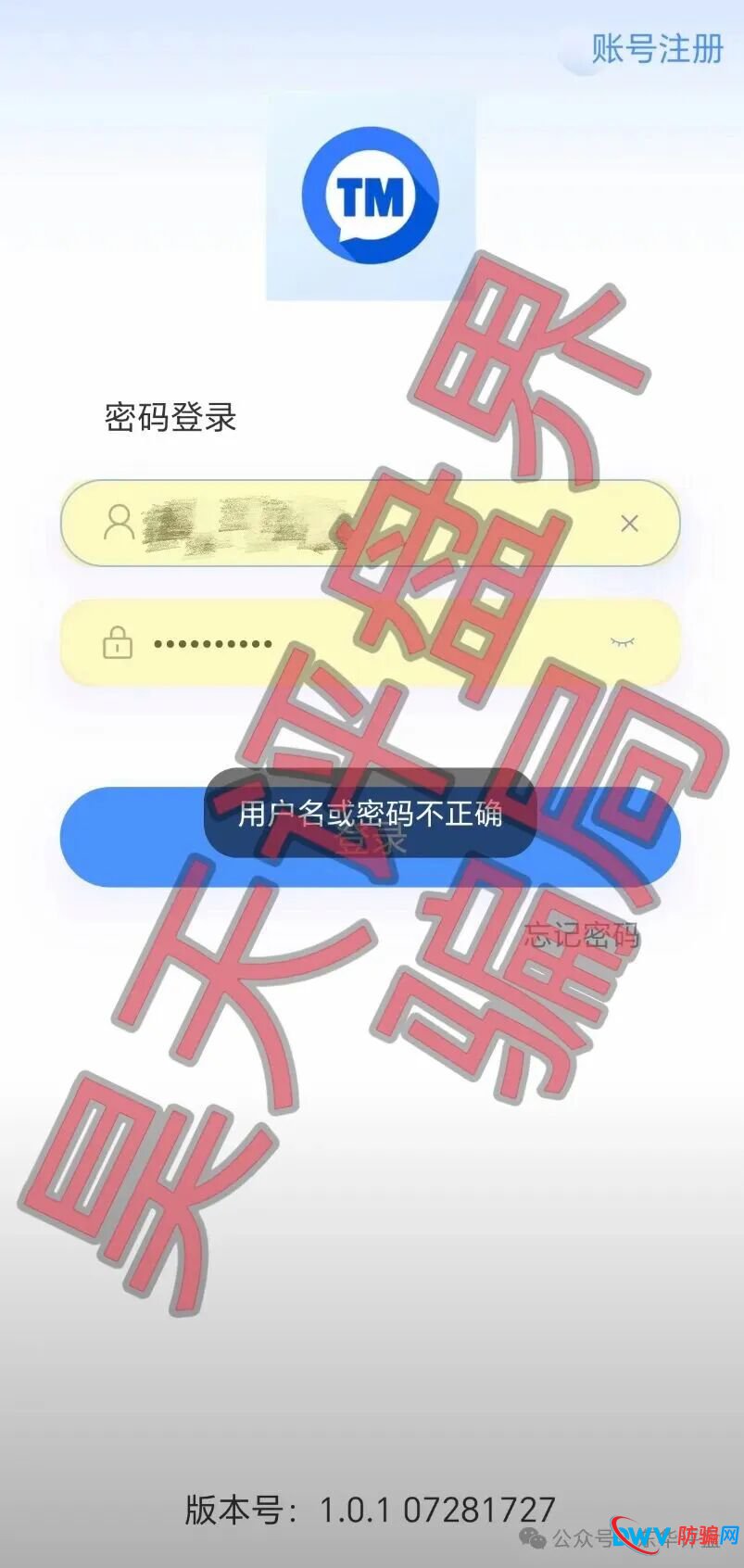 追踪“安裕财富”资金链:你的2600 USDT,是如何被洗成骗子手里的别墅和游艇的?(3) 追踪“安裕财富”资金链:你的2600 USDT,是如何被洗成骗子手里的别墅和游艇的?(3)