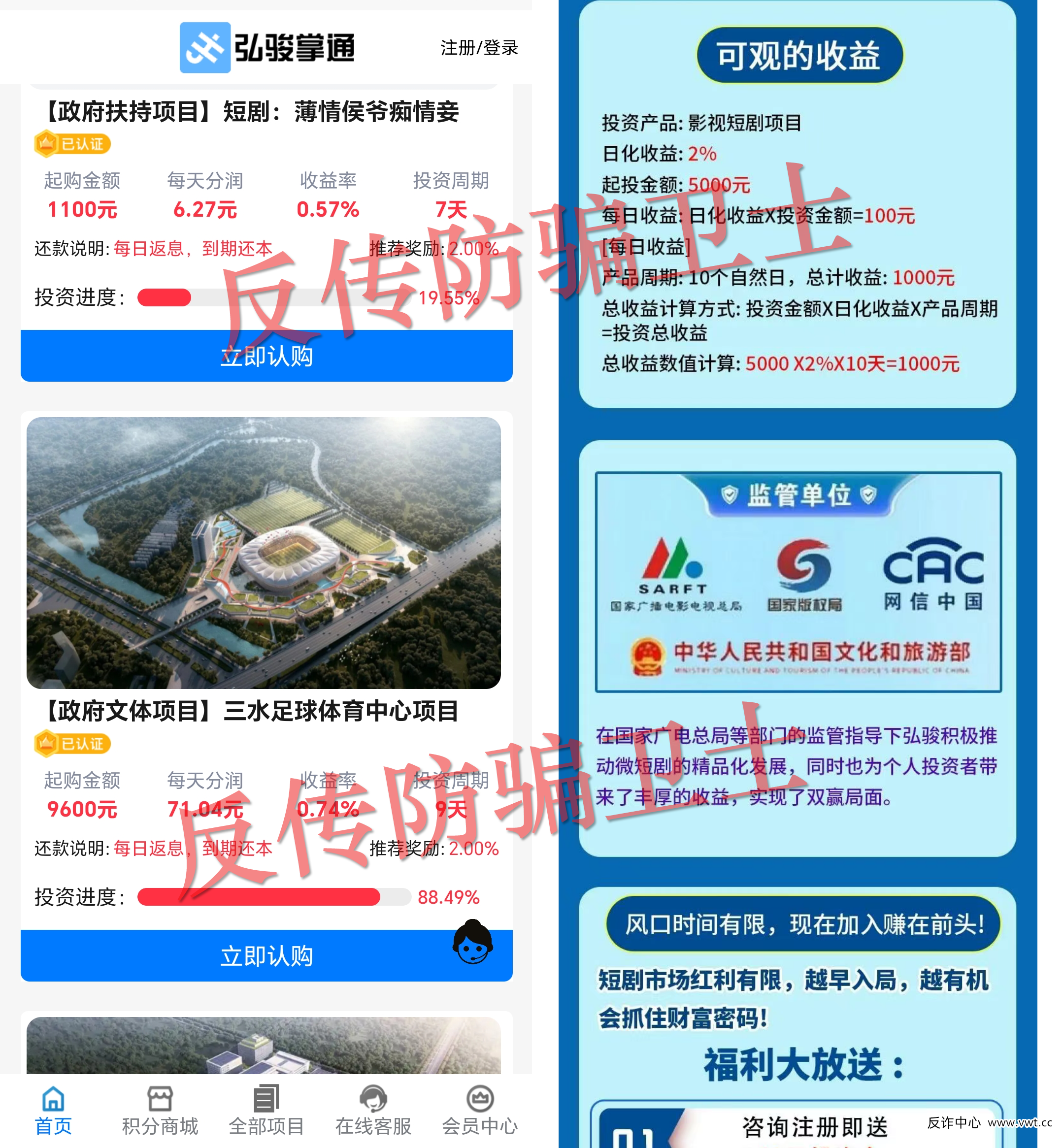 “注册送168，天天打卡领钱”？“弘骏掌通”的糖衣炮弹，吞下去就是深渊