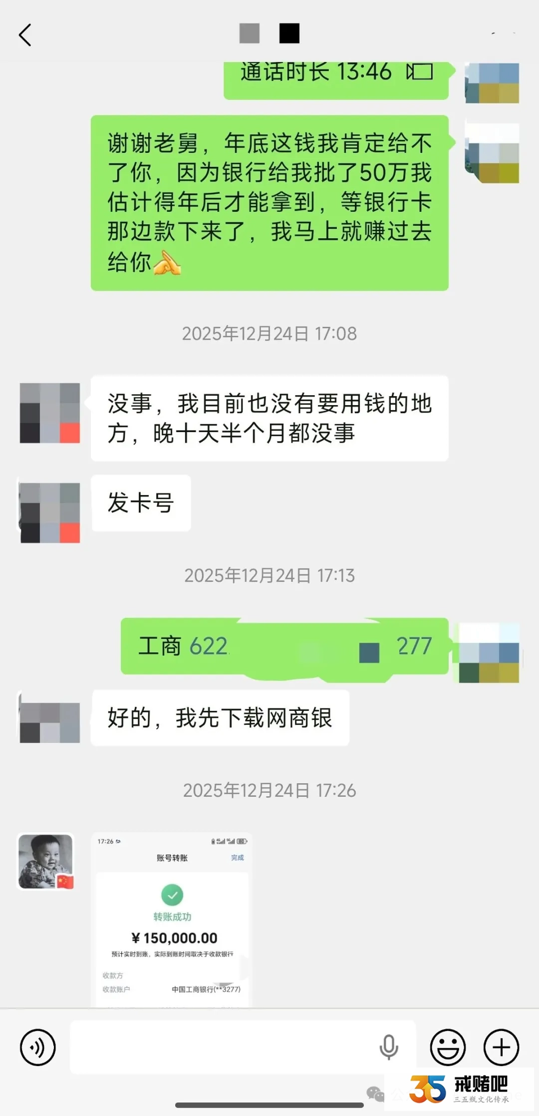 33岁小老板，老婆怀孕我出轨，一脚踏进虚拟币，3年亏400万，如今负债累累众叛亲离