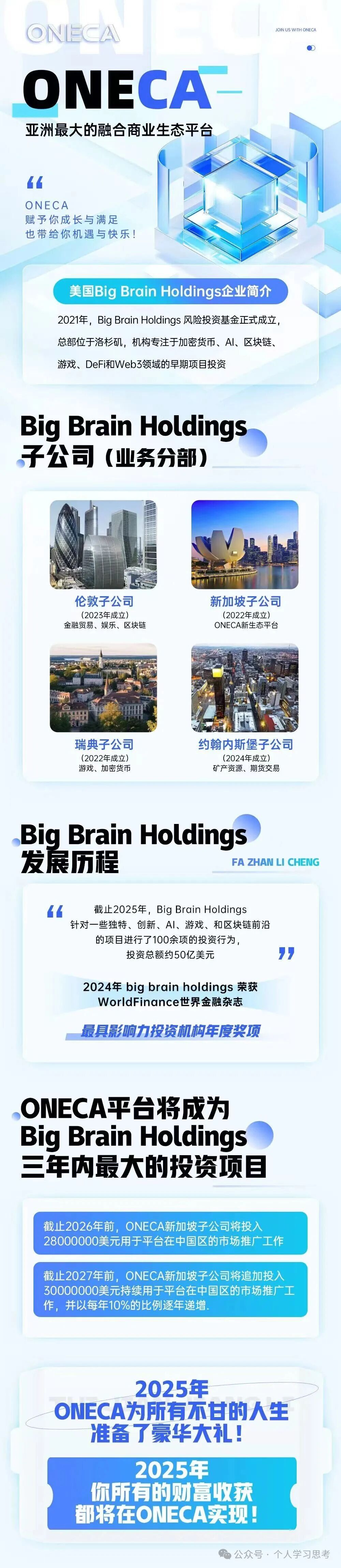 200U的“旺卡商城”是馅饼还是陷阱?拆解传销盘的四大吸金套路(1) 200U的“旺卡商城”是馅饼还是陷阱?拆解传销盘的四大吸金套路(1)