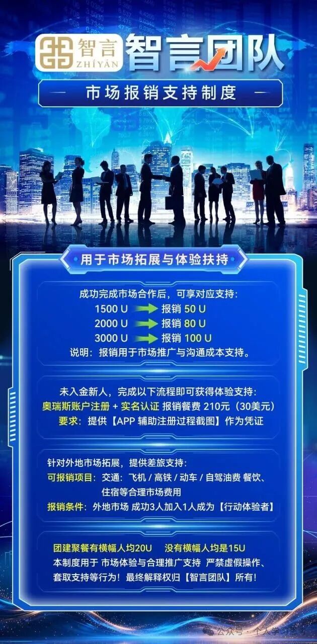 奥瑞斯最新受害者口述:“我以为只是提现慢,没想到是平台在跑路”(2) 奥瑞斯最新受害者口述:“我以为只是提现慢,没想到是平台在跑路”(2)