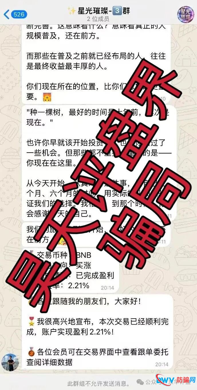 你的钱去哪了?老李实锤“博客BKX交易所”(星光联盟)资金流向:全部进了骗子的口袋!(3) 你的钱去哪了?老李实锤“博客BKX交易所”(星光联盟)资金流向:全部进了骗子的口袋!(3)