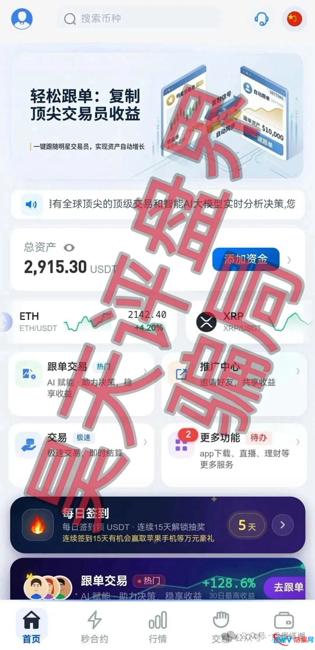 你的钱去哪了?老李实锤“博客BKX交易所”(星光联盟)资金流向:全部进了骗子的口袋!