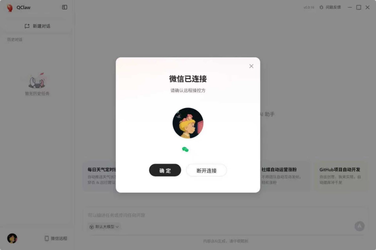 腾讯QClaw的第一个受害者出现，完全托管的微信自动发了600块红包出去(3)
