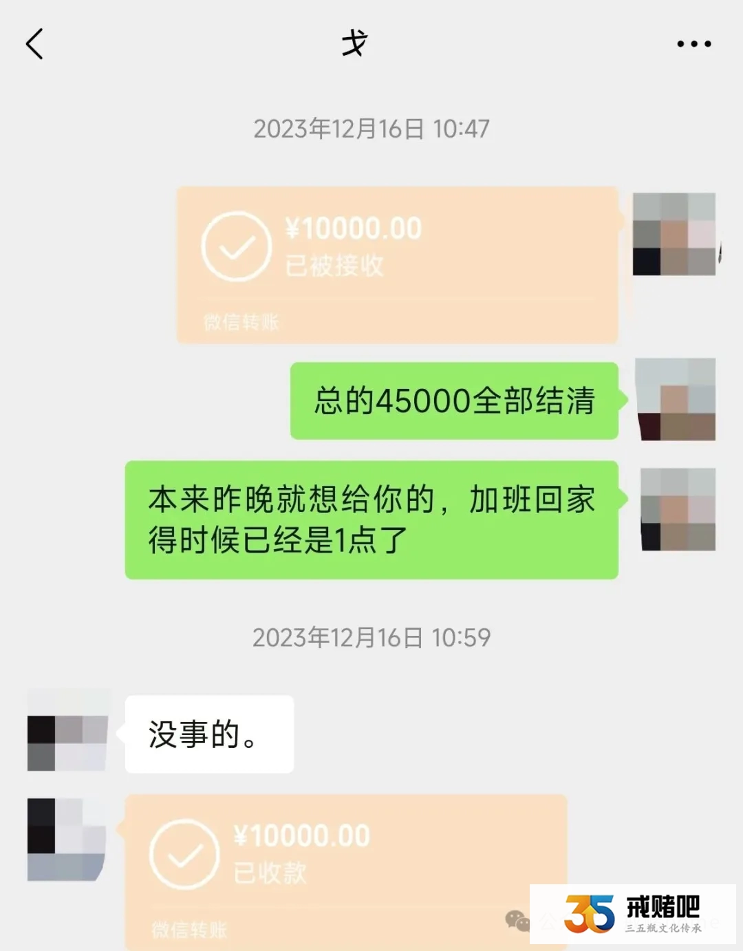 31岁打工人：曾是赌鬼+色鬼，戒瘾3年还清 53万，我活过来了！(3)