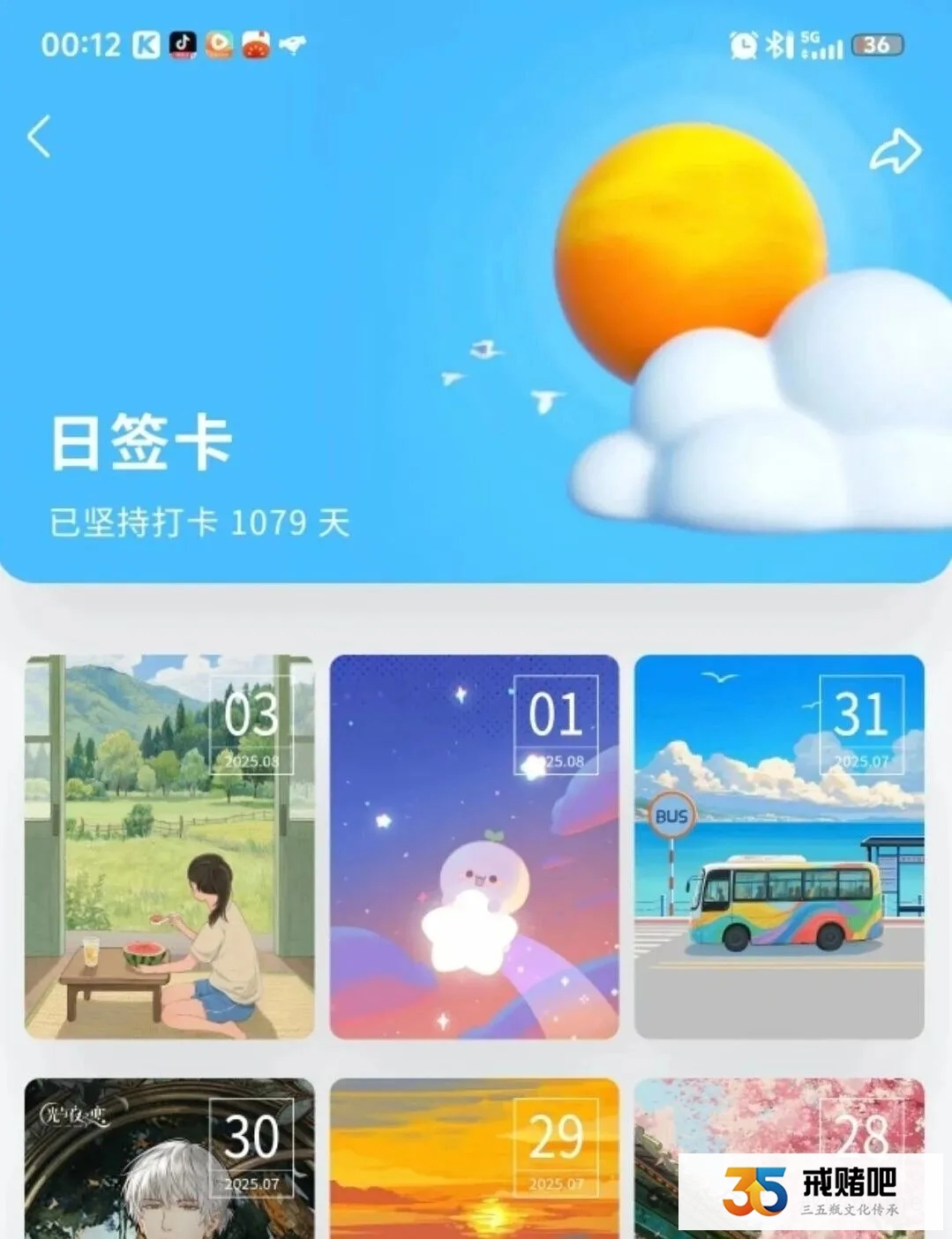 31岁打工人：曾是赌鬼+色鬼，戒瘾3年还清 53万，我活过来了！(5)