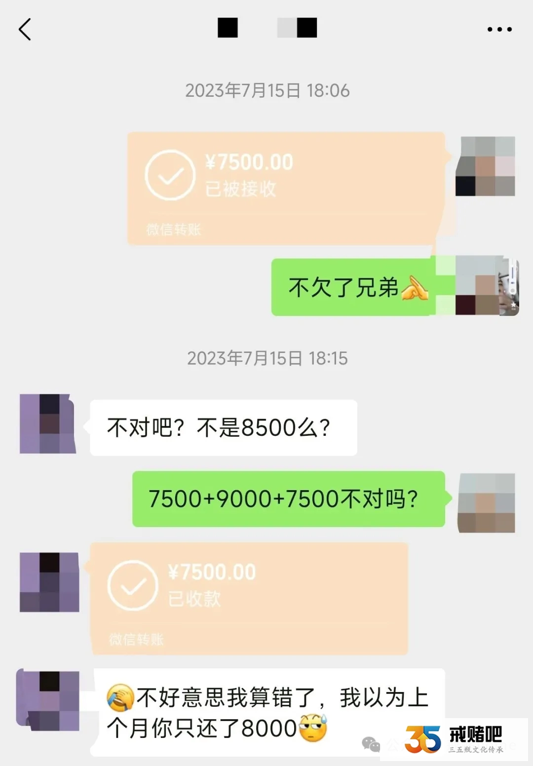 31岁打工人：曾是赌鬼+色鬼，戒瘾3年还清 53万，我活过来了！(2)