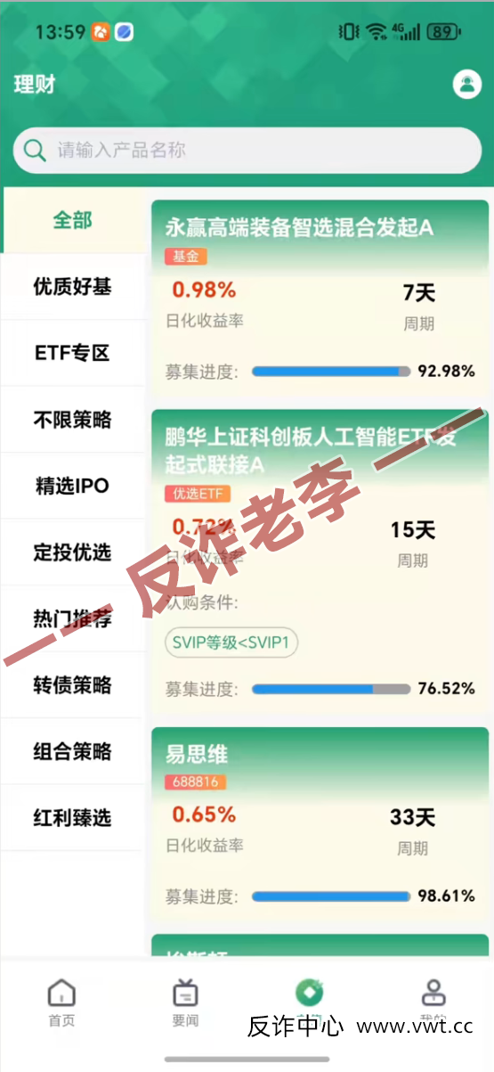 从“金元惠理”旧案看今日“惠理”新骗局:历史的轮回(1) 从“金元惠理”旧案看今日“惠理”新骗局:历史的轮回(1)