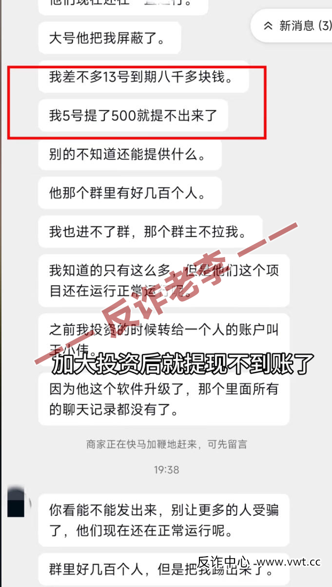 起底“励正投资”背后的操盘手:那些“群友”和“老师”,全是托!(1) 起底“励正投资”背后的操盘手:那些“群友”和“老师”,全是托!(1)