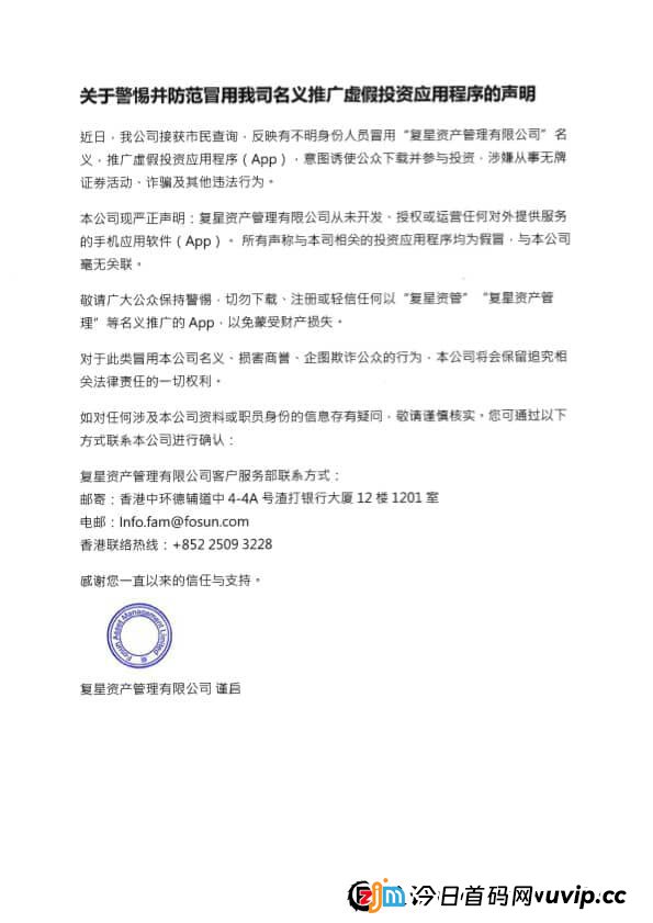 你以为的“投资平台”,其实是个“数字游戏”——拆解“复兴证券”APP的资金盘底层逻辑(1) 你以为的“投资平台”,其实是个“数字游戏”——拆解“复兴证券”APP的资金盘底层逻辑(1)