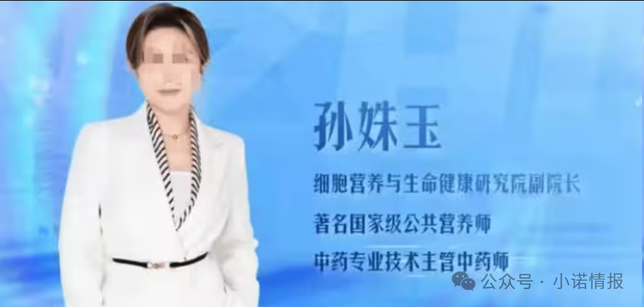 警惕健康讲座陷阱:关于孙姝玉相关健康讲座涉嫌违规行为的风险提示(2) 警惕健康讲座陷阱:关于孙姝玉相关健康讲座涉嫌违规行为的风险提示(2)