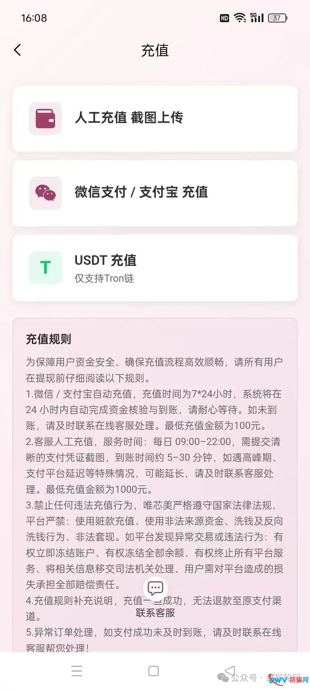 从“贪欲”到“绝望”——“唯芯美”如何一步步吃掉你的血汗钱(3) 从“贪欲”到“绝望”——“唯芯美”如何一步步吃掉你的血汗钱(3)