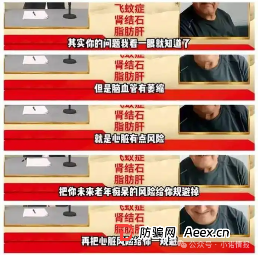 警惕“大医至简”张艳春直播间“包治百病”真相,实则夸大宣传,专骗老年人!(3) 警惕“大医至简”张艳春直播间“包治百病”真相,实则夸大宣传,专骗老年人!(3)