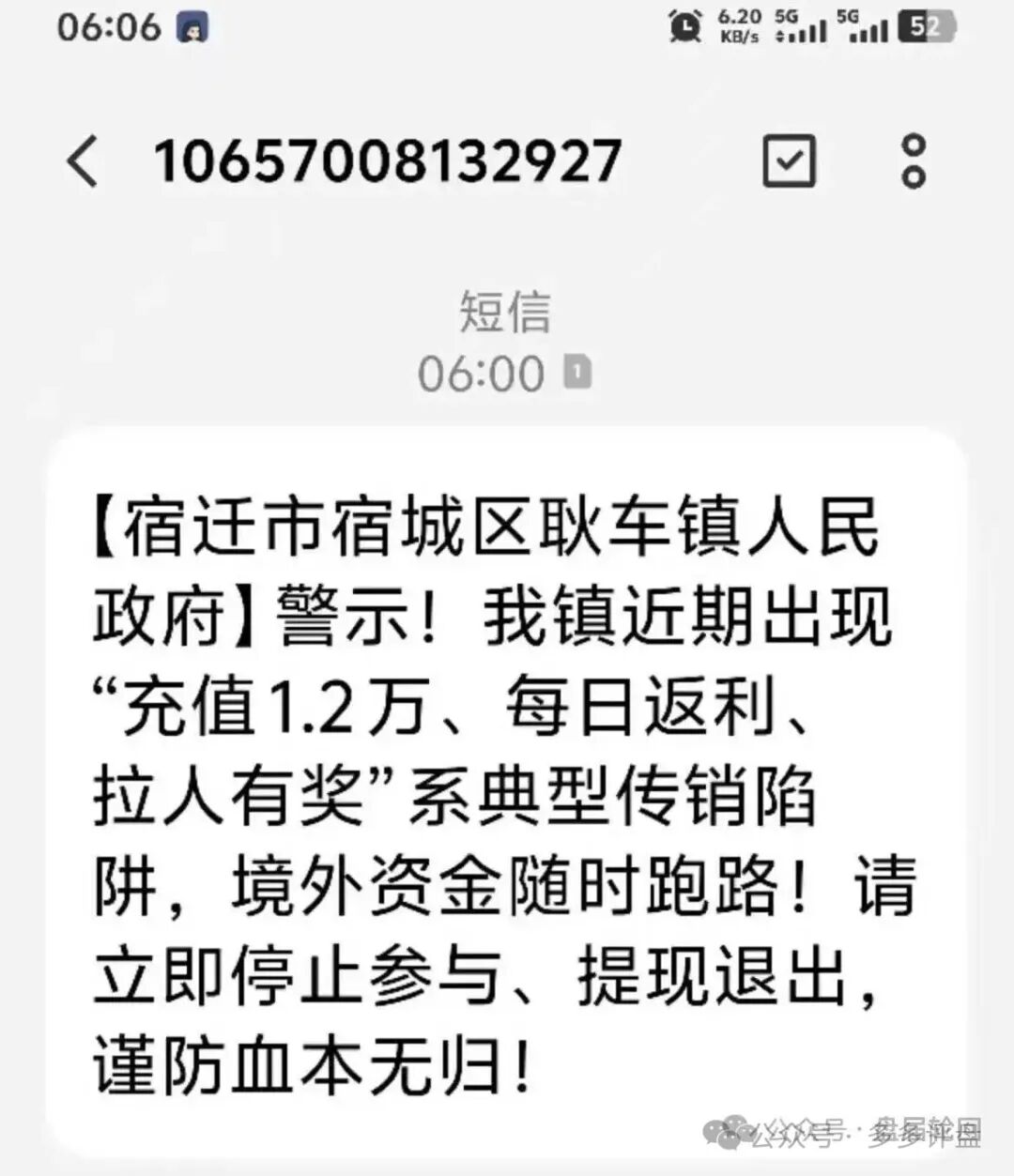 流动未来“恒信集团”资金盘骗局,相关部门已经介入调查 抓紧撤退!(4) 流动未来“恒信集团”资金盘骗局,相关部门已经介入调查 抓紧撤退!(4)