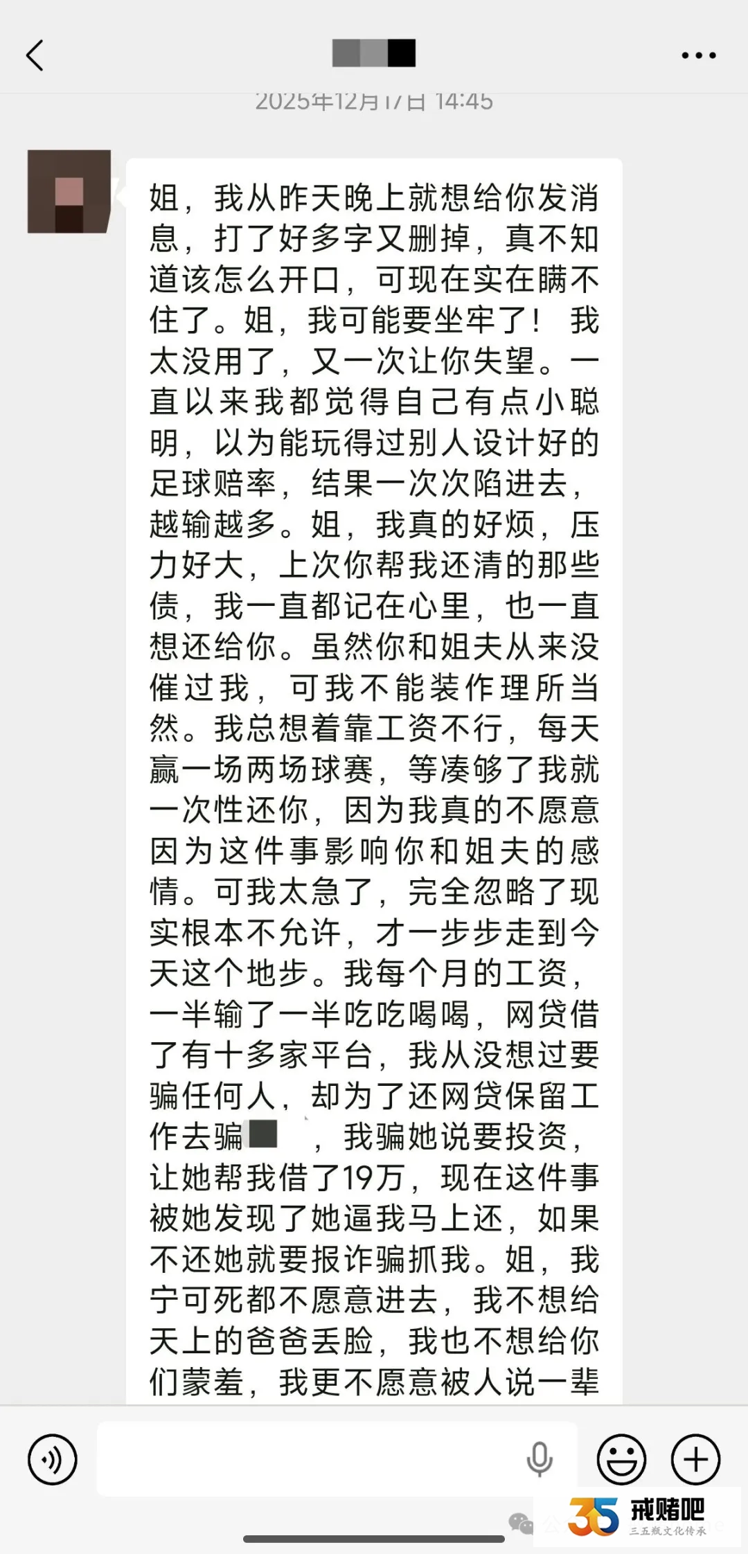 30岁超市收银，为帮体制内的弟弟还赌债，我卖光金银又借40万，现在婚姻快没了(1)