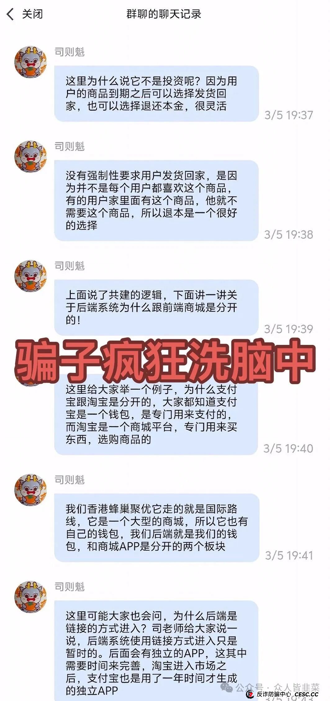 “快删掉!“蜂巢聚优,唯芯美,cppib”这3个项目都是诈骗,已有人被收割到倾家荡产,别再被骗了,赶紧远离!