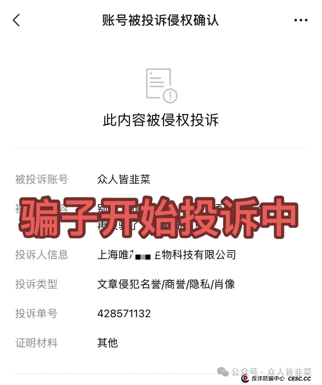 “快删掉！“蜂巢聚优,唯芯美,cppib”这3个项目都是诈骗，已有人被收割到倾家荡产，别再被骗了，赶紧远离！(2)