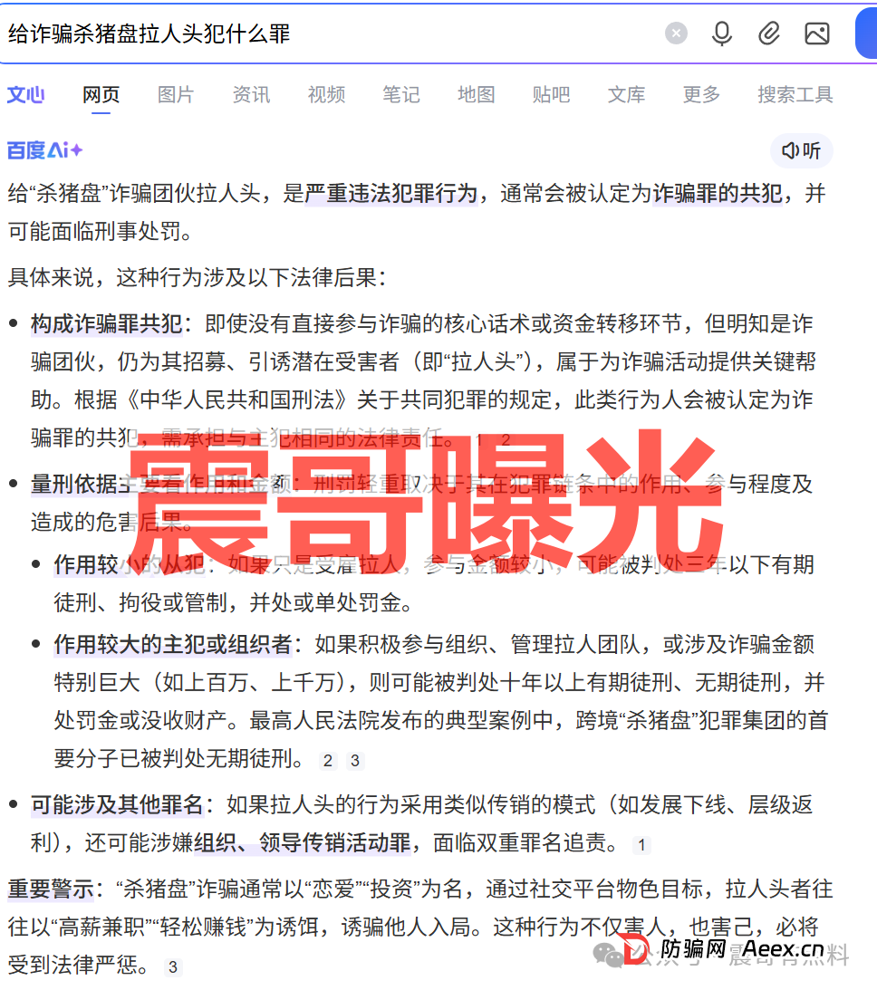 国际智链是资金盘骗局，境外诈骗园区所开，看见远离(2)
