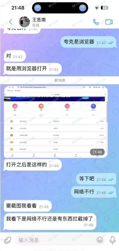 Gemini杀猪盘被骗经过(终)