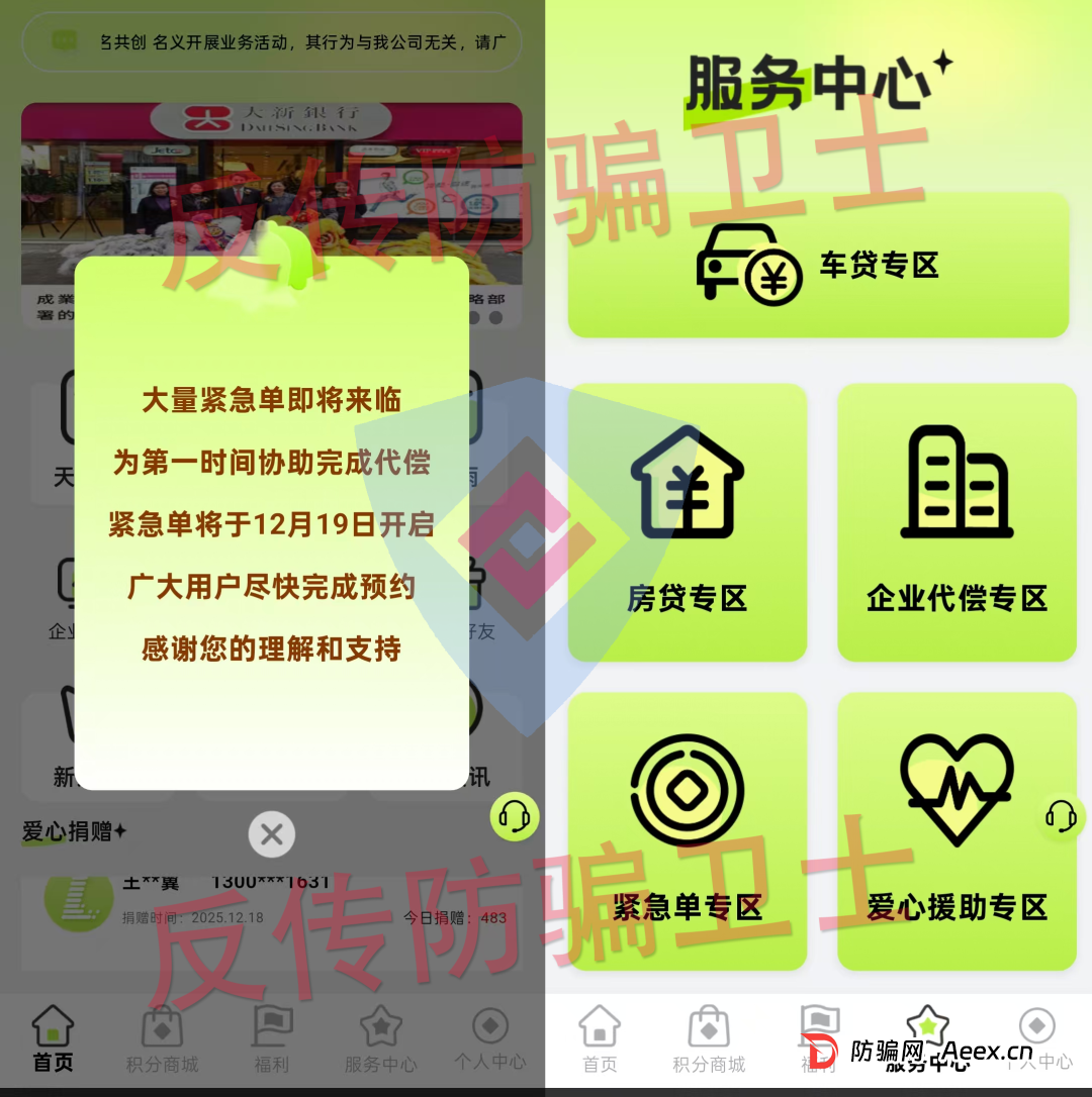 马上崩盘!“利名共创,广智星云,LAE低空经济”这13个骗局将“掏空”无数家庭!赶紧跑!(2) 马上崩盘!“利名共创,广智星云,LAE低空经济”这13个骗局将“掏空”无数家庭!赶紧跑!(2)