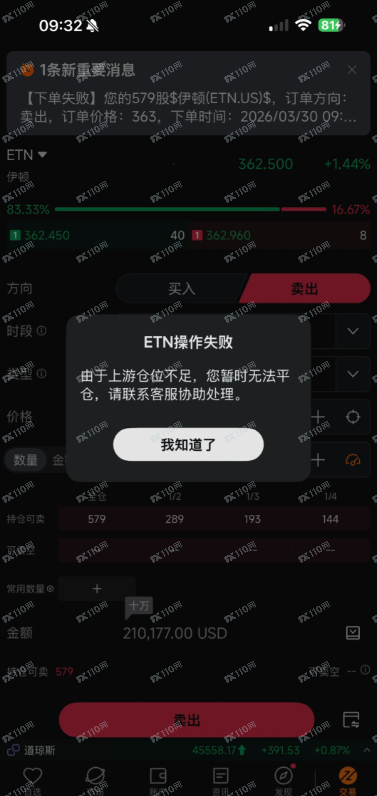 富途Moomoo!拔网线导致我损失7000刀!