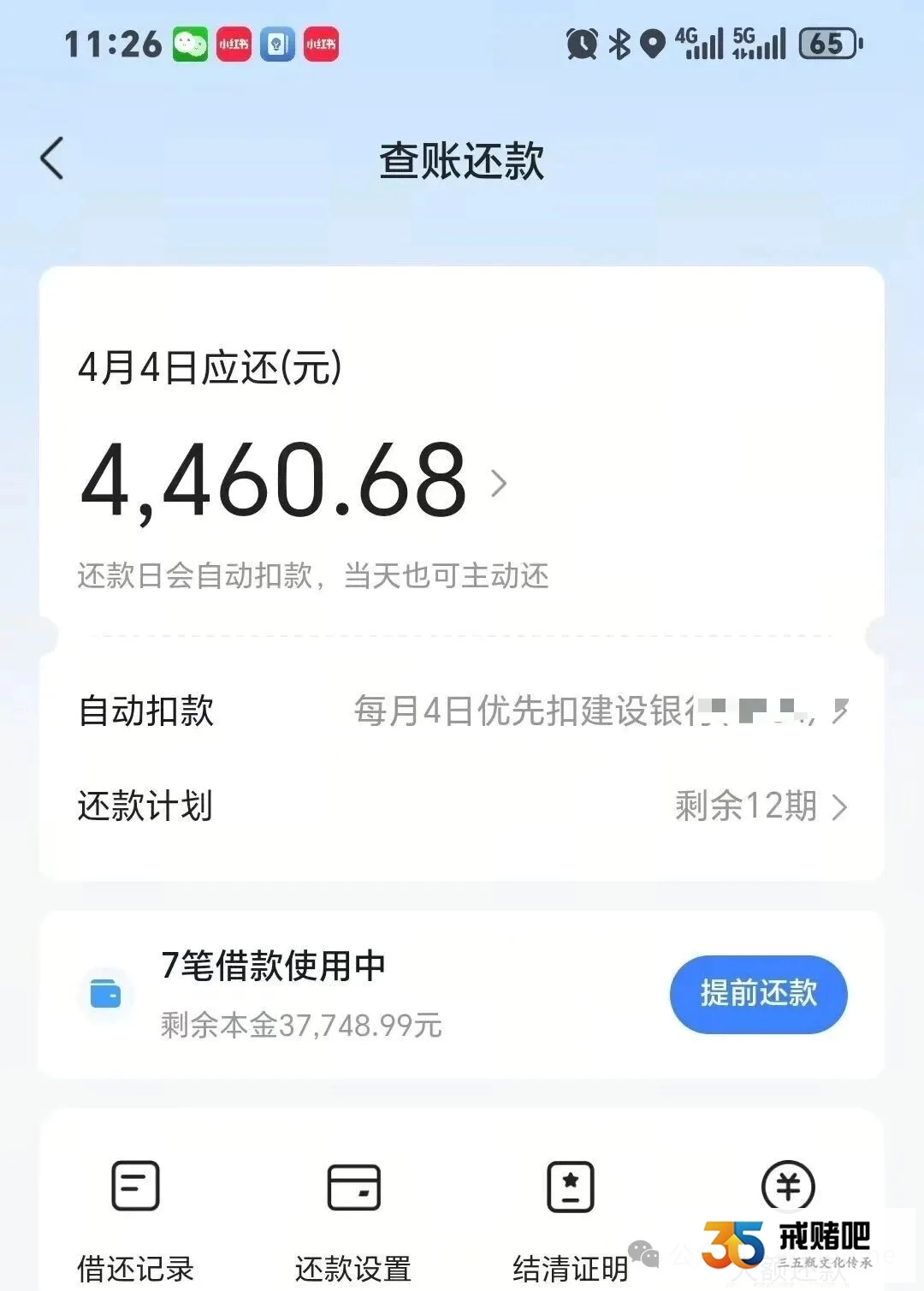 22岁进体制内,妄想靠体彩赚一辆奥迪A6的钱,没想到期望落空,欠下几十万的债务(3) 22岁进体制内,妄想靠体彩赚一辆奥迪A6的钱,没想到期望落空,欠下几十万的债务(3)