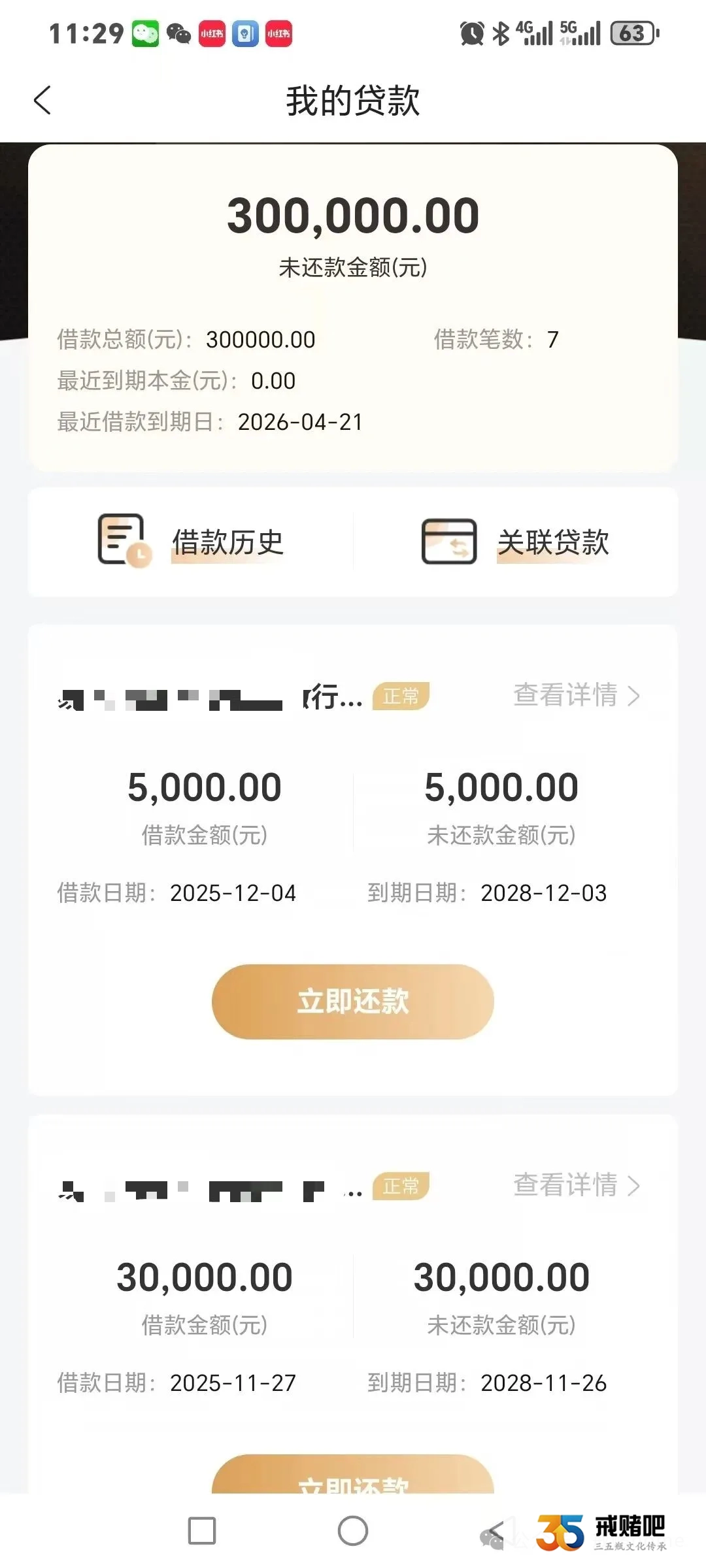 22岁进体制内，妄想靠体彩赚一辆奥迪A6的钱，没想到期望落空，欠下几十万的债务