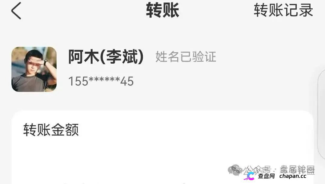 潘多拉互助盘崩盘倒计时!服务商李斌浮出水面,资金链断裂时参与者血本无归!(4) 潘多拉互助盘崩盘倒计时!服务商李斌浮出水面,资金链断裂时参与者血本无归!(4)