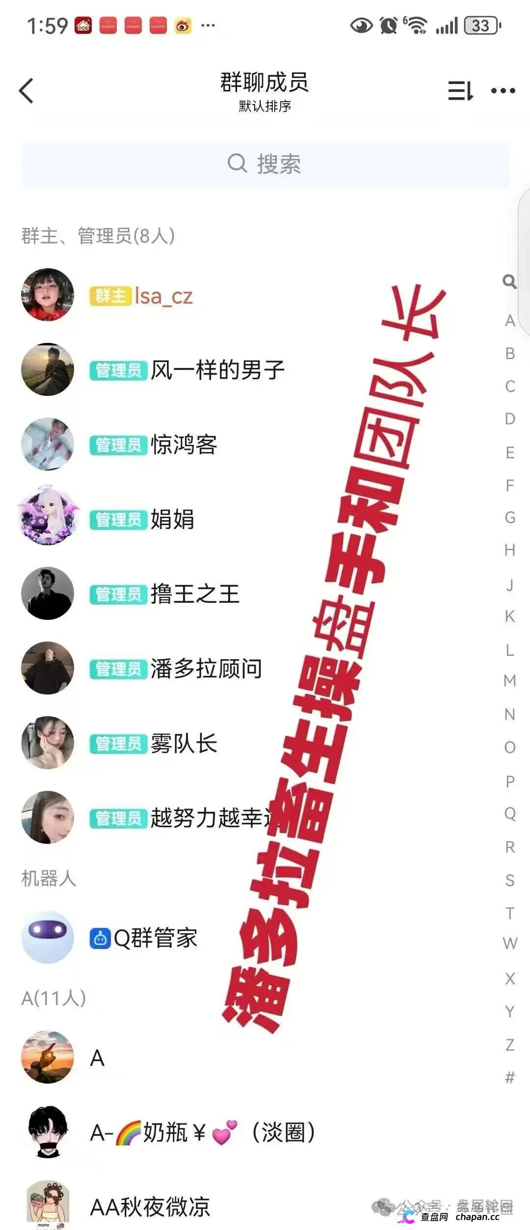 潘多拉互助盘崩盘倒计时!服务商李斌浮出水面,资金链断裂时参与者血本无归!(5) 潘多拉互助盘崩盘倒计时!服务商李斌浮出水面,资金链断裂时参与者血本无归!(5)