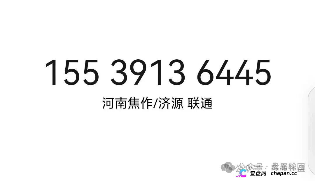 潘多拉互助盘崩盘倒计时!服务商李斌浮出水面,资金链断裂时参与者血本无归!(3) 潘多拉互助盘崩盘倒计时!服务商李斌浮出水面,资金链断裂时参与者血本无归!(3)