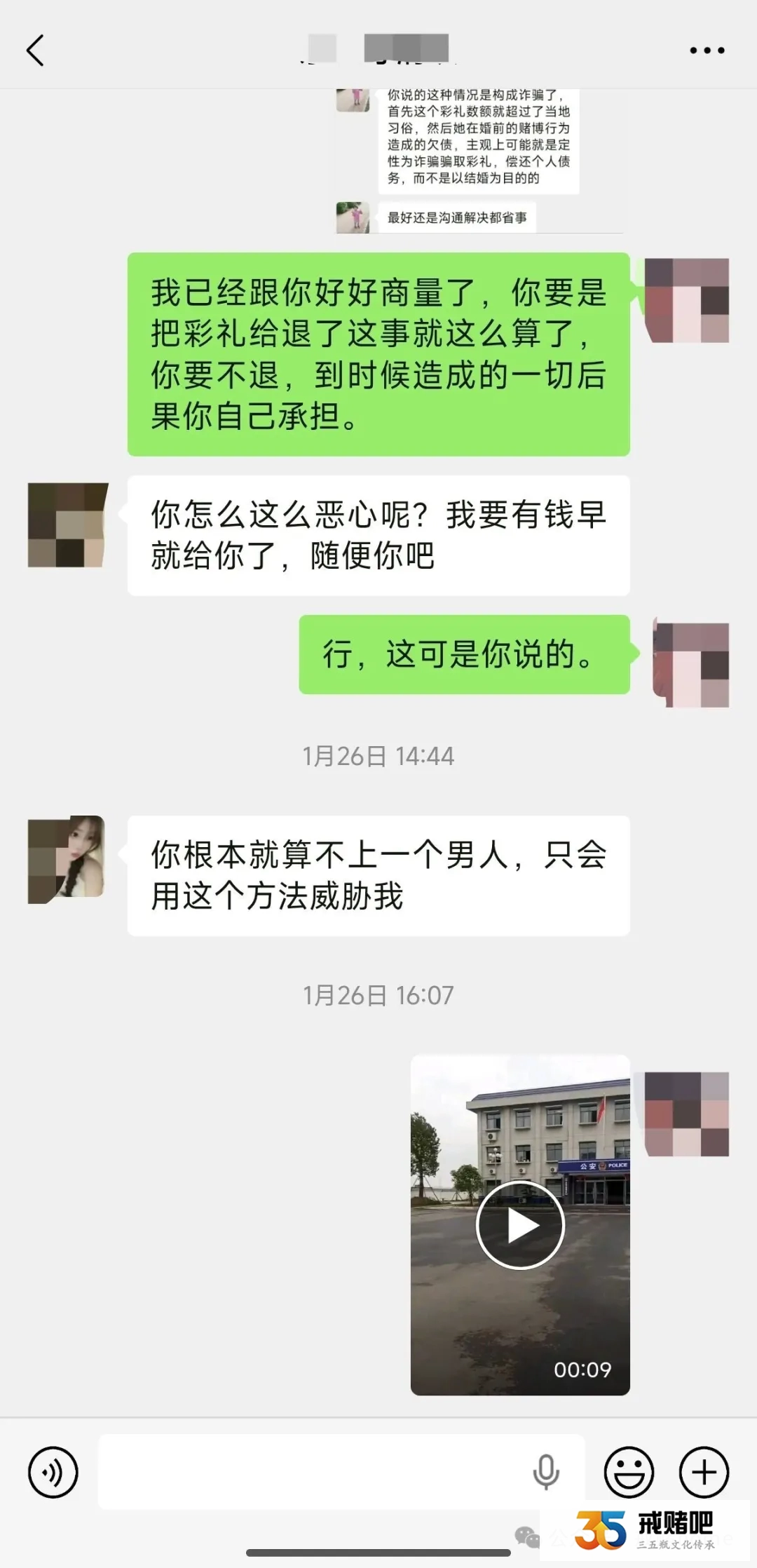 娶回家才知道，老婆婚前炒币负债50万，我拒绝当冤大头，坚持退婚索要彩礼