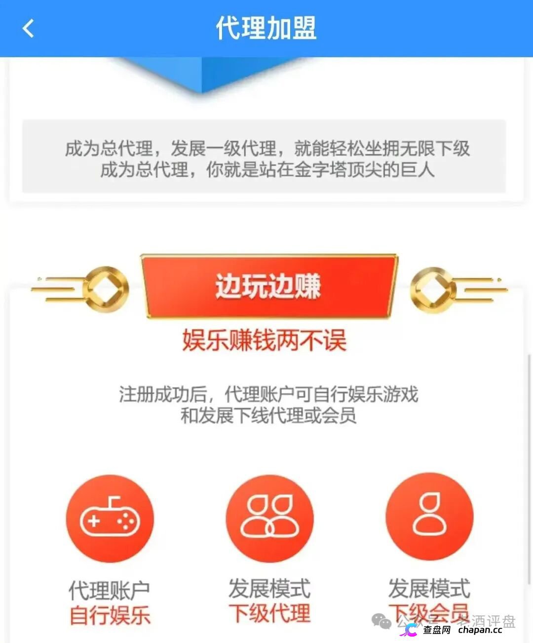 假冒“新濠国际”网络彩票资金盘崩盘倒计时!励骏集团已报案,一份P图合同骗走几亿!境外园区单割跑路,拉人头直接判刑!(4) 假冒“新濠国际”网络彩票资金盘崩盘倒计时!励骏集团已报案,一份P图合同骗走几亿!境外园区单割跑路,拉人头直接判刑!(4)
