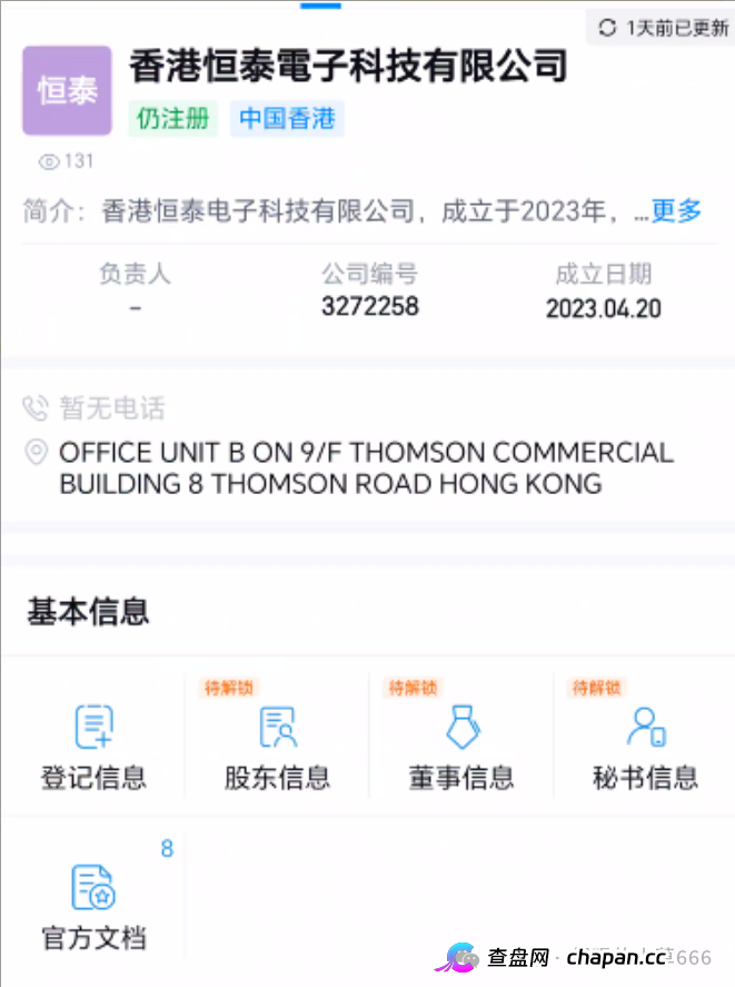 IBEE蜂电宝:披着“AI+共享”外衣的庞氏骗局,你离血本无归只差一步(2) IBEE蜂电宝:披着“AI+共享”外衣的庞氏骗局,你离血本无归只差一步(2)