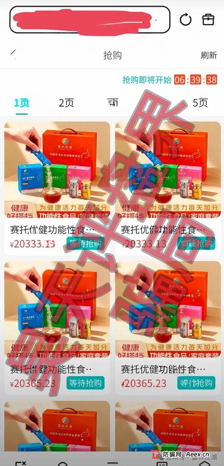 赛托优健抢单互助资金盘骗局,大量投诉反诈文章,高度预警,即将崩盘跑路!(2) 赛托优健抢单互助资金盘骗局,大量投诉反诈文章,高度预警,即将崩盘跑路!(2)