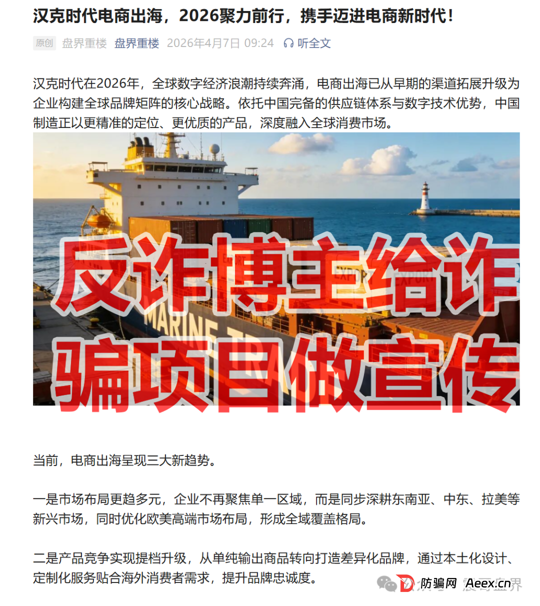 汉克时代资金盘骗局，已经单割会员马上崩盘，震哥教你们维权(4)