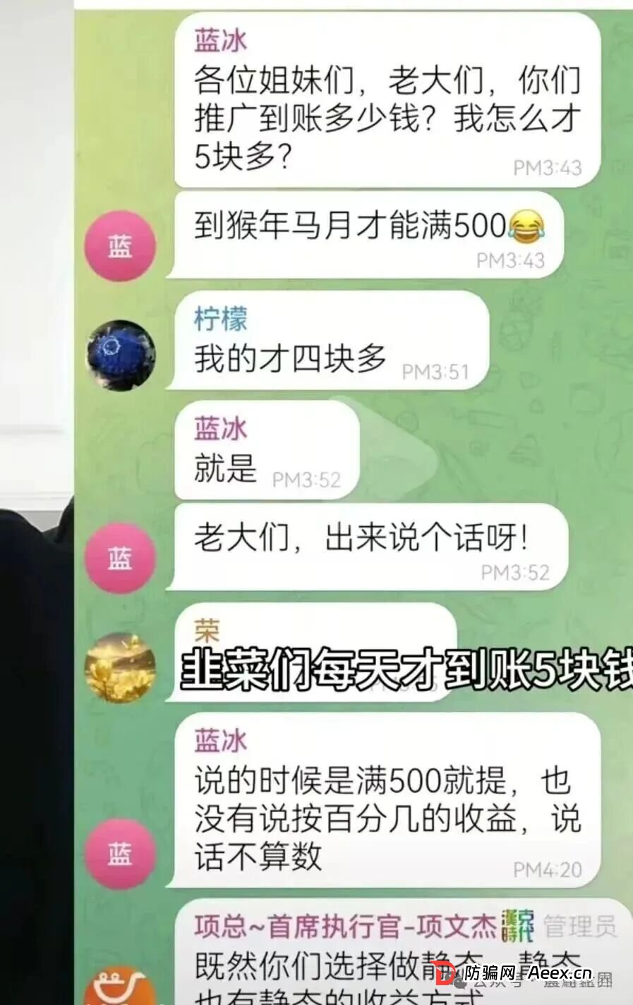 汉克时代资金盘骗局，已经单割会员马上崩盘，震哥教你们维权(7)