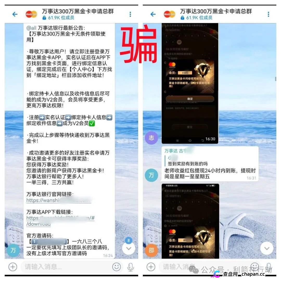 警惕！这20个项目是诈骗，最后都是要跑路的！别中招！(6)