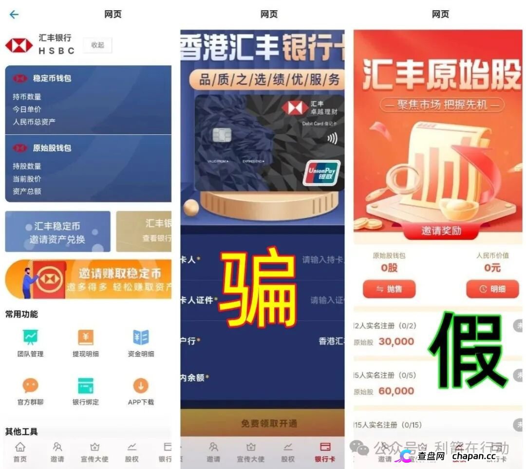 警惕！这20个项目是诈骗，最后都是要跑路的！别中招！(5)