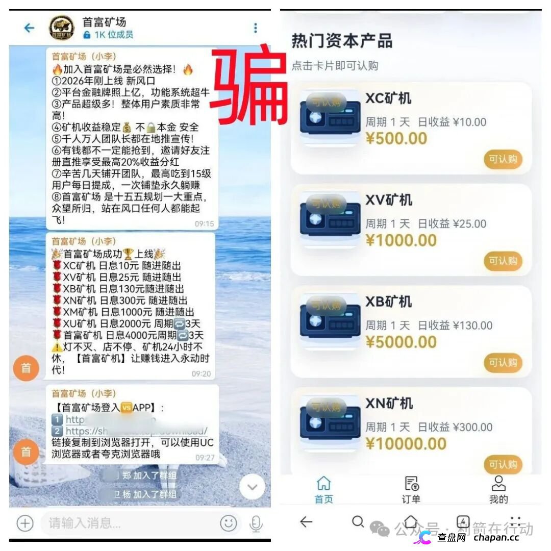 警惕！这20个项目是诈骗，最后都是要跑路的！别中招！(9)