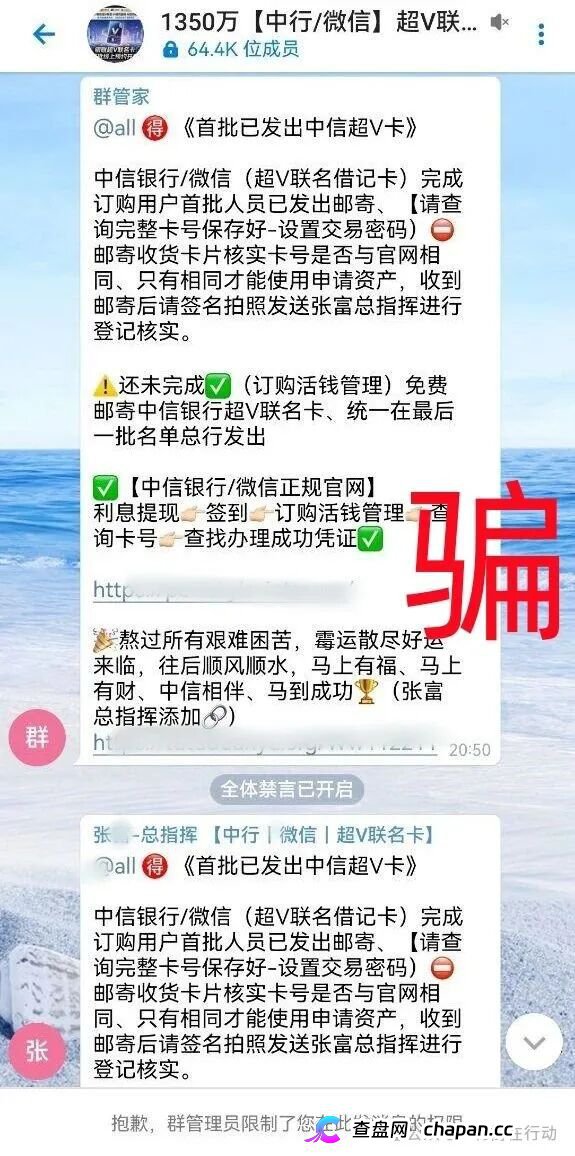 警惕！这20个项目是诈骗，最后都是要跑路的！别中招！(8)
