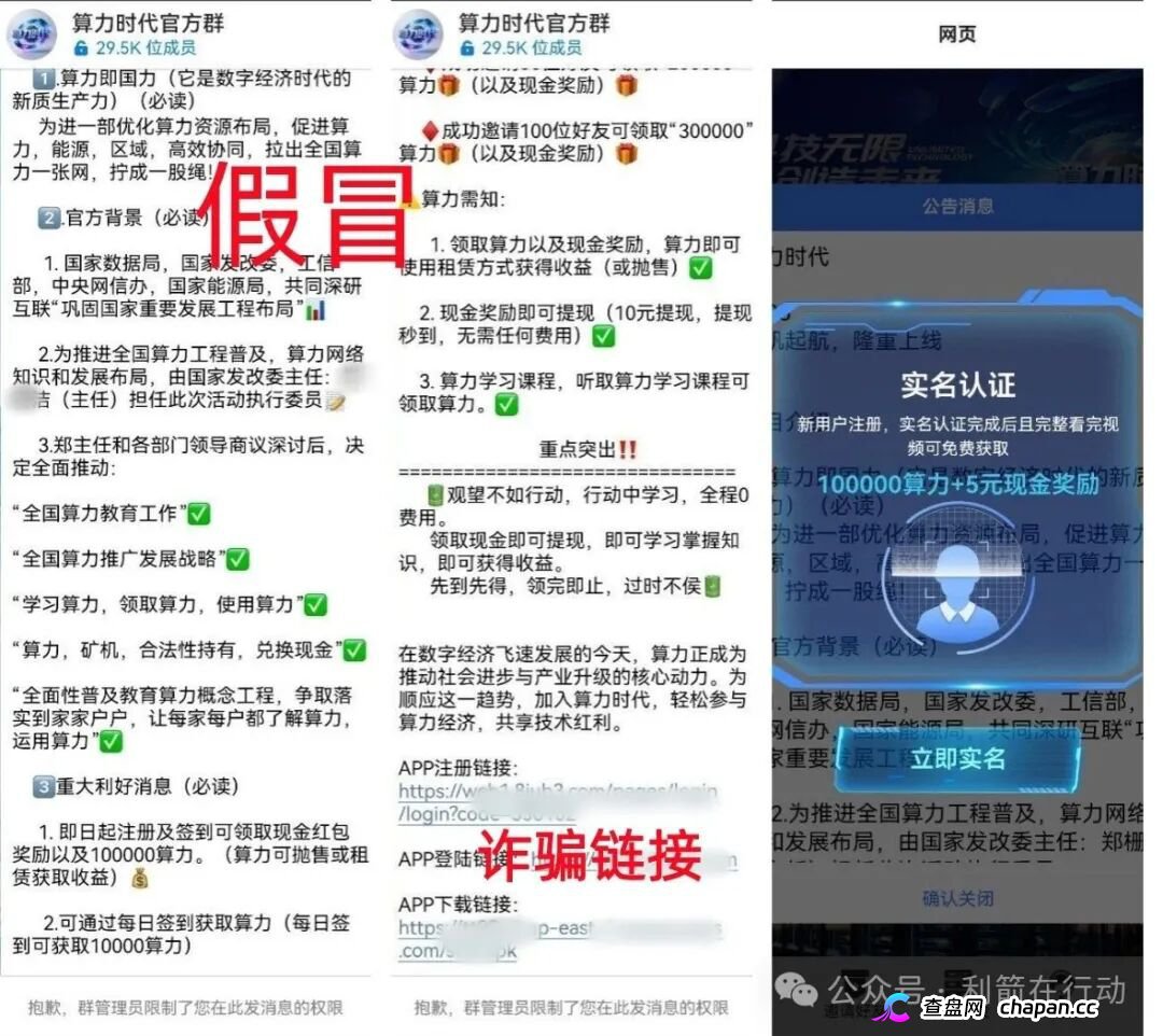 警惕！这20个项目是诈骗，最后都是要跑路的！别中招！(7)