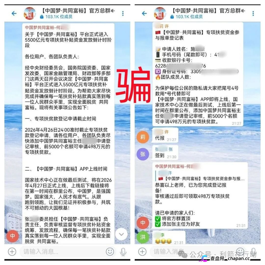 警惕！这20个项目是诈骗，最后都是要跑路的！别中招！(2)