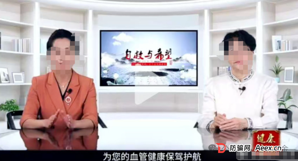 315都挡不住!《自救与希望》卖“洞天方”神药，专坑老人养老钱!(2)