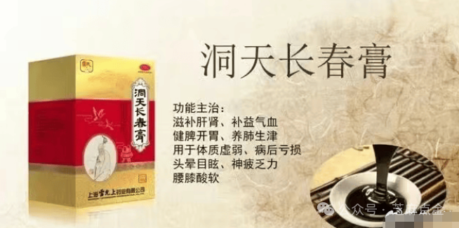 315都挡不住!《自救与希望》卖“洞天方”神药，专坑老人养老钱!(4)