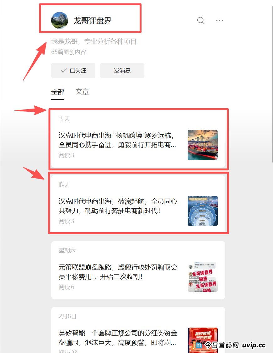 起底“汉克时代”资金盘推广内幕：反诈博主集体“诏安”，一场精心策划的粉丝收割盛宴