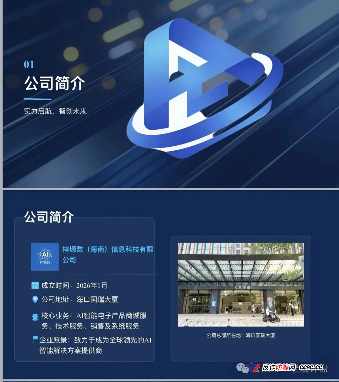 起底梓塬数科技:披着“AI商城零售”外衣的互助盘,本质就是击鼓传花的游戏,崩盘在即!(2) 起底梓塬数科技:披着“AI商城零售”外衣的互助盘,本质就是击鼓传花的游戏,崩盘在即!(2)