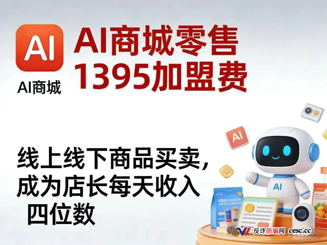 起底梓塬数科技:披着“AI商城零售”外衣的互助盘,本质就是击鼓传花的游戏,崩盘在即!(1) 起底梓塬数科技:披着“AI商城零售”外衣的互助盘,本质就是击鼓传花的游戏,崩盘在即!(1)
