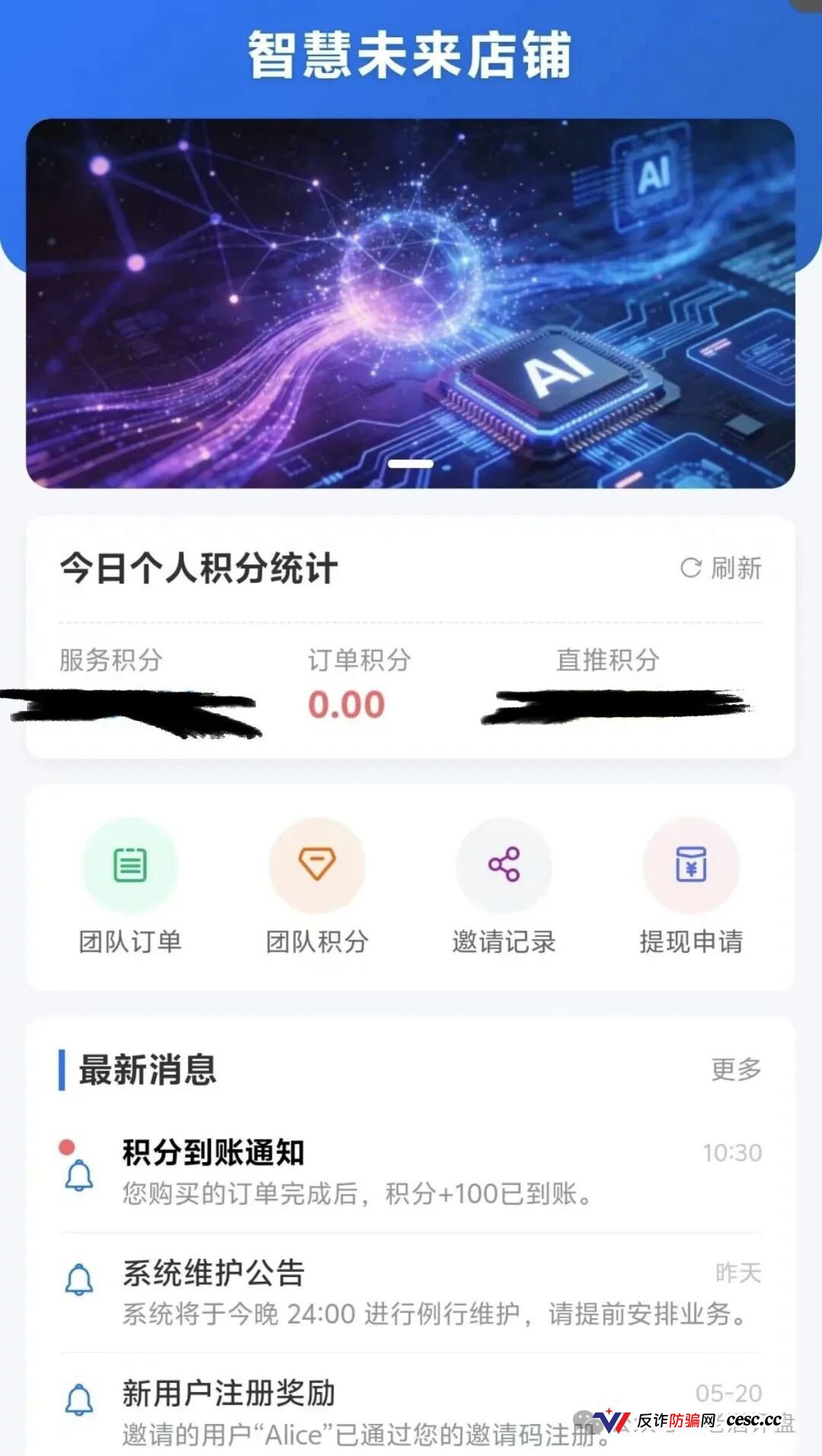 起底梓塬数科技:披着“AI商城零售”外衣的互助盘,本质就是击鼓传花的游戏,崩盘在即!(7) 起底梓塬数科技:披着“AI商城零售”外衣的互助盘,本质就是击鼓传花的游戏,崩盘在即!(7)